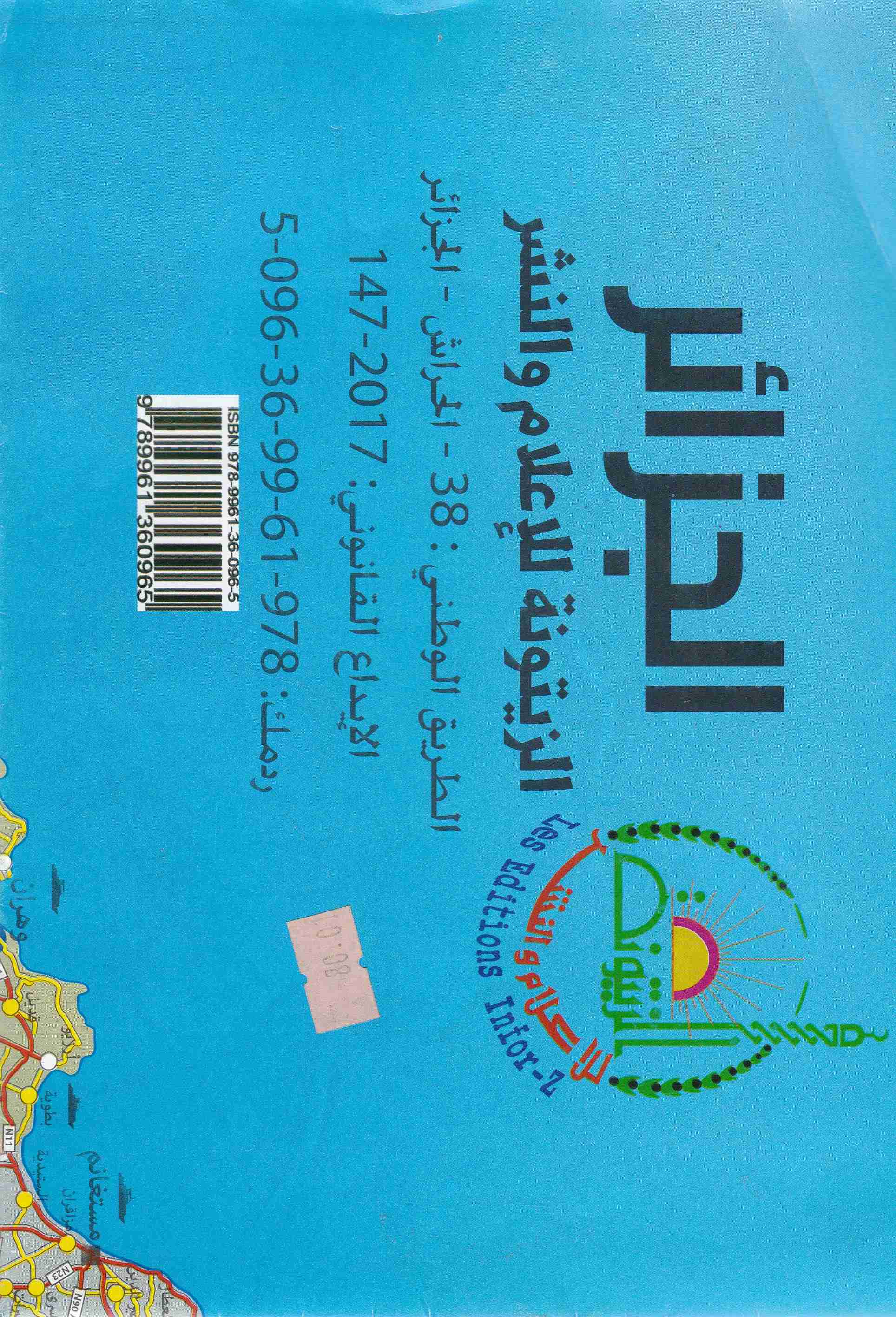 Librairie Bouarroudj - خريطة الطريق زيتونة